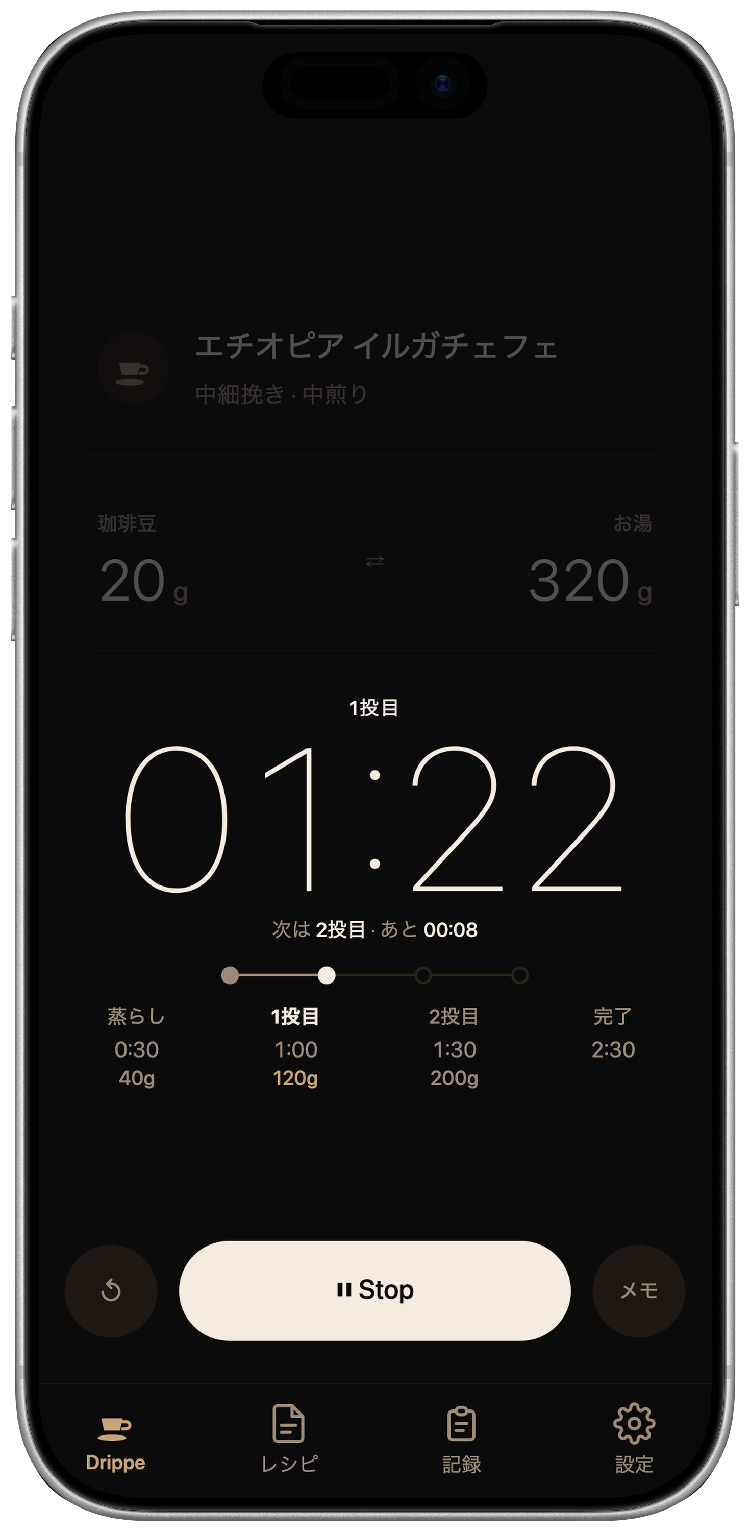 抽出中の Drippe 画面