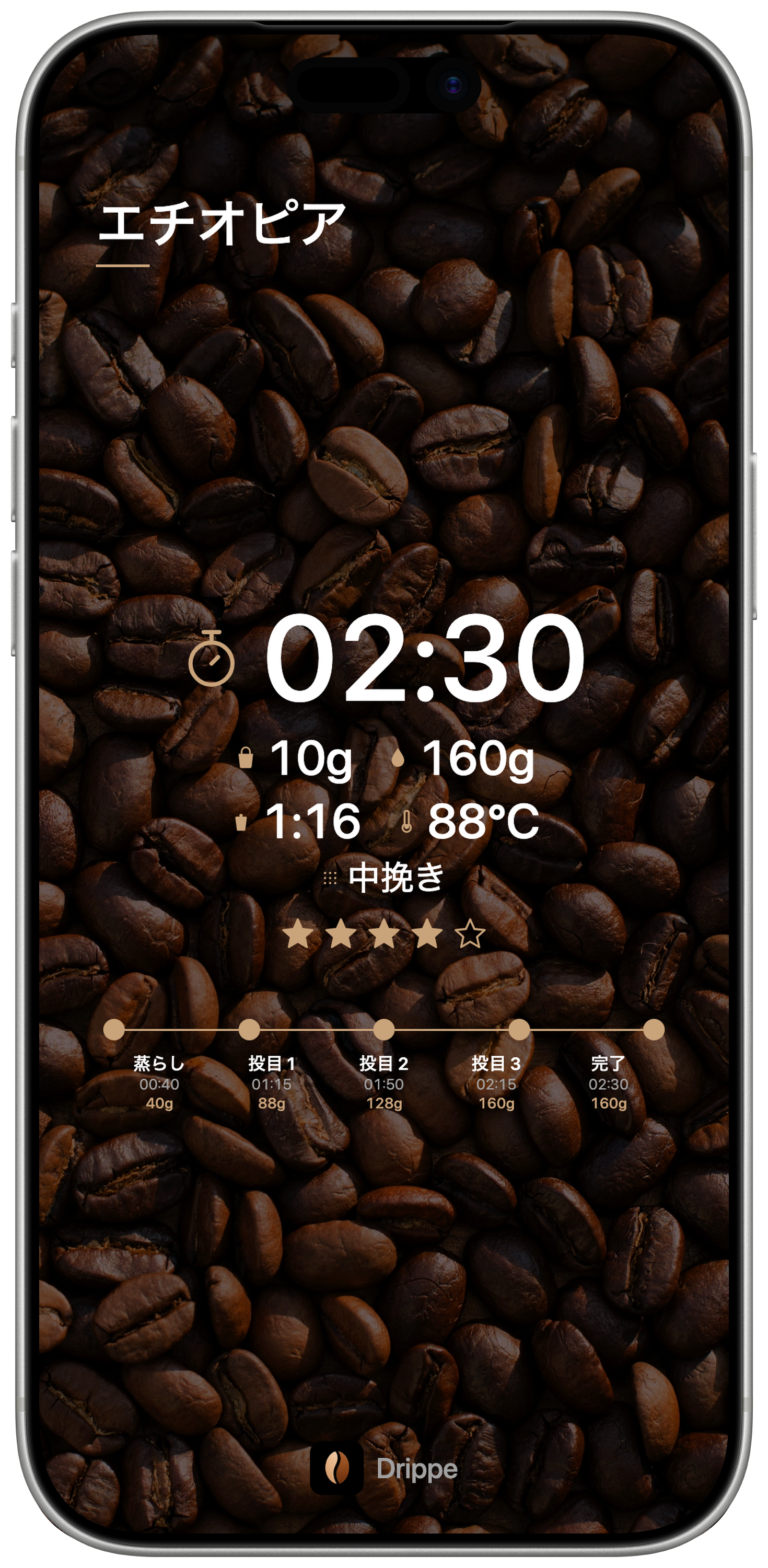 Drippe の抽出共有カード