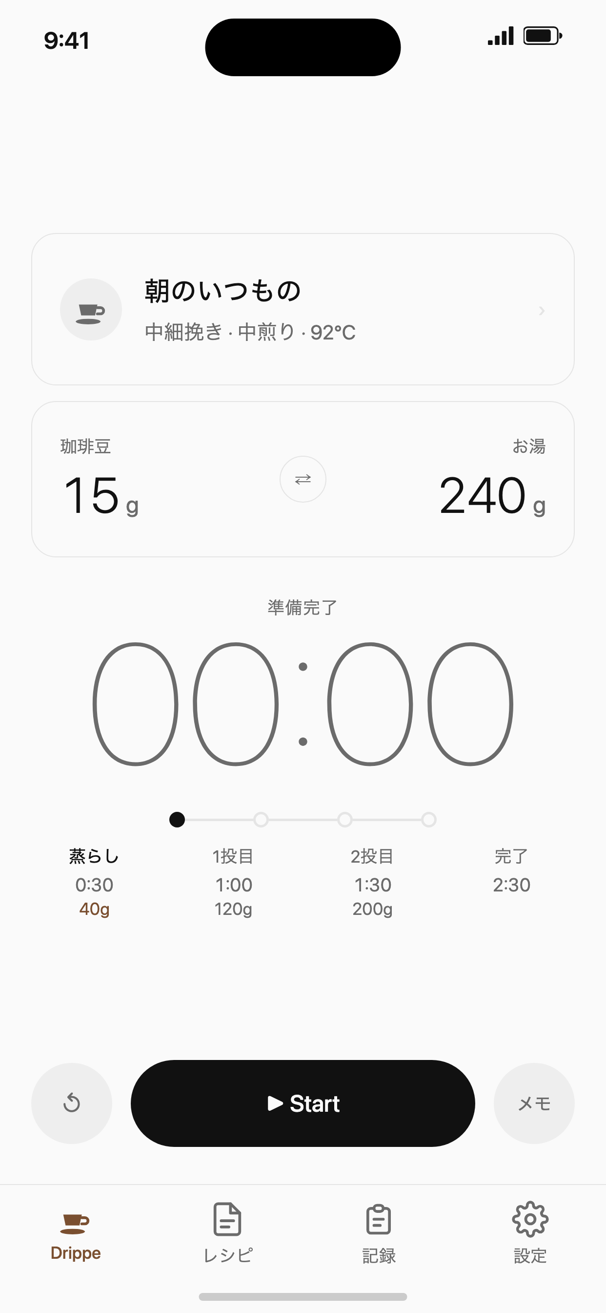 Drippe ホーム画面 — いつもの一杯