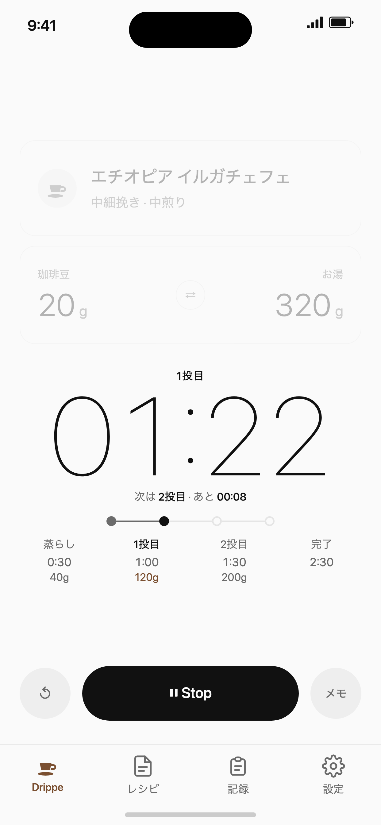抽出中の Drippe 画面