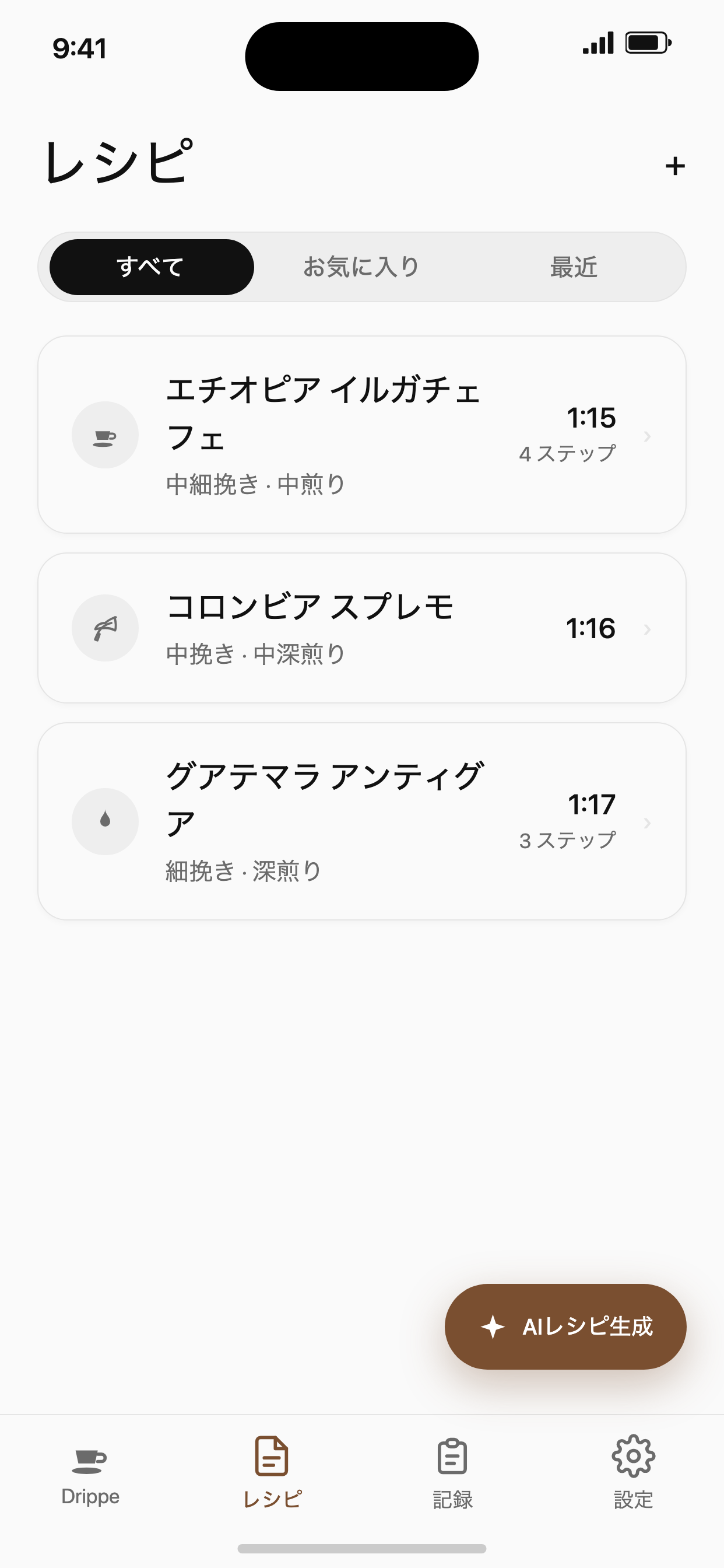 Drippe レシピ一覧