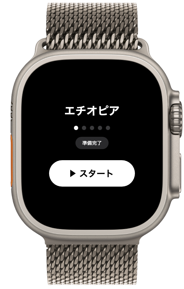 Apple Watch Ultra の Drippe 準備画面 (ダークモード)
